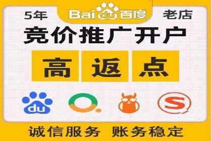 搜索开户返点实战：案例解析赚钱之道